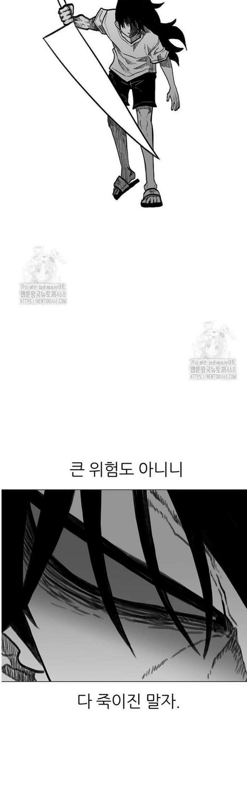 그레이마크 62화 30