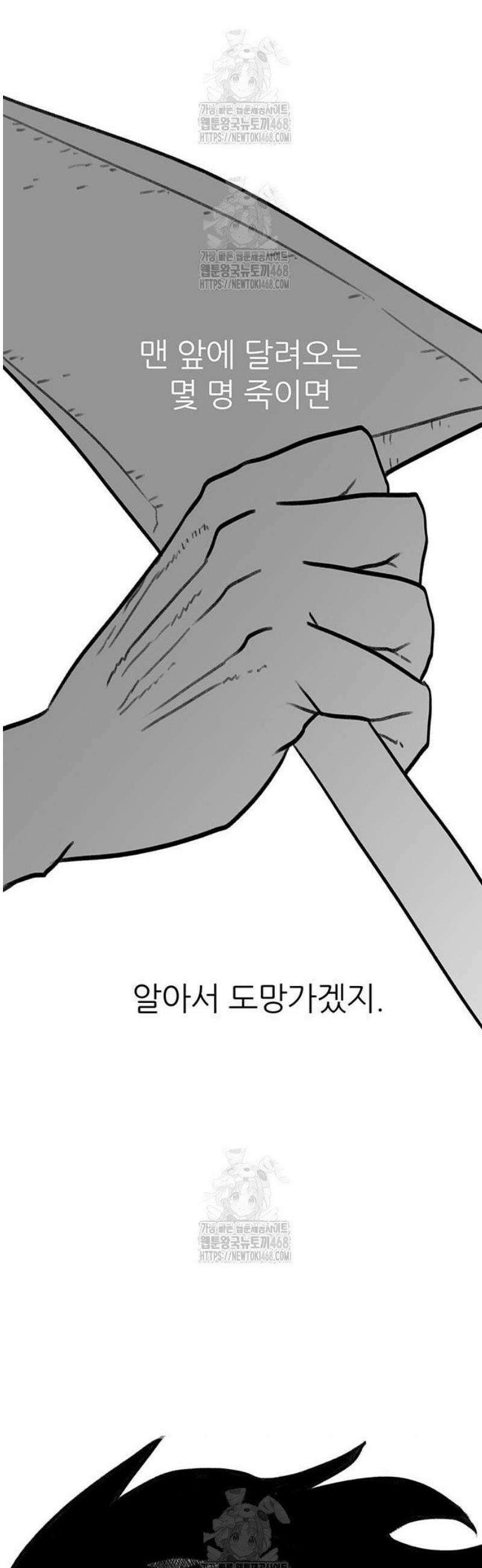 그레이마크 62화 31