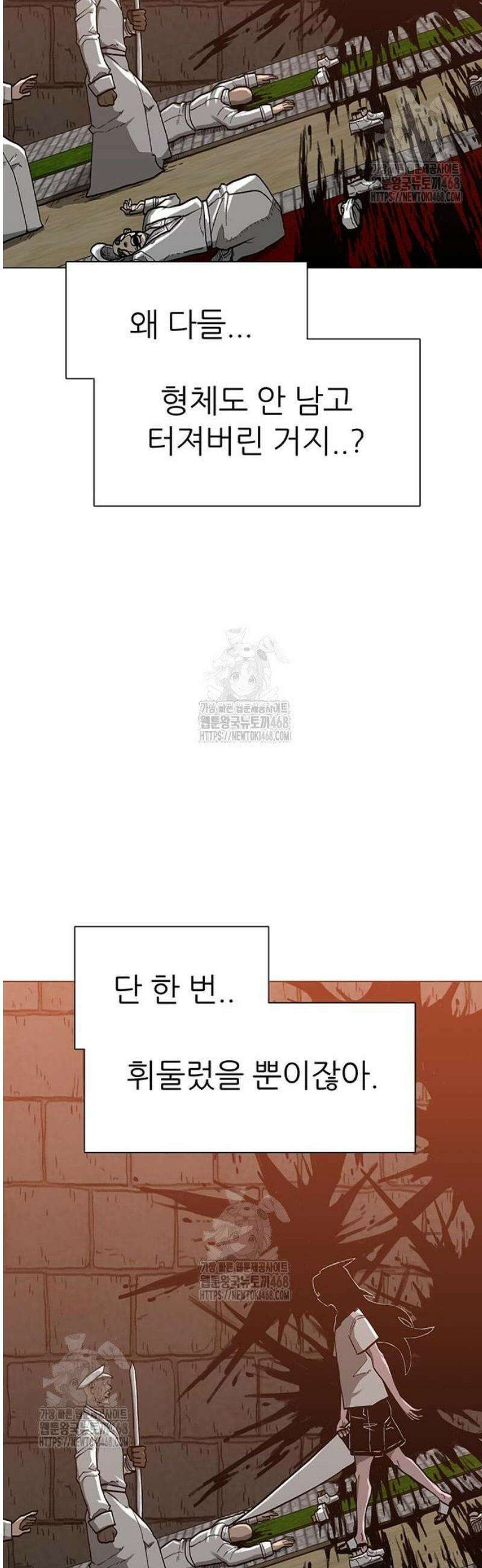 그레이마크 62화 41
