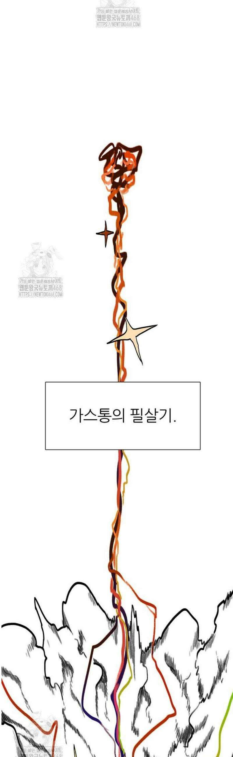 그레이마크 62화 49
