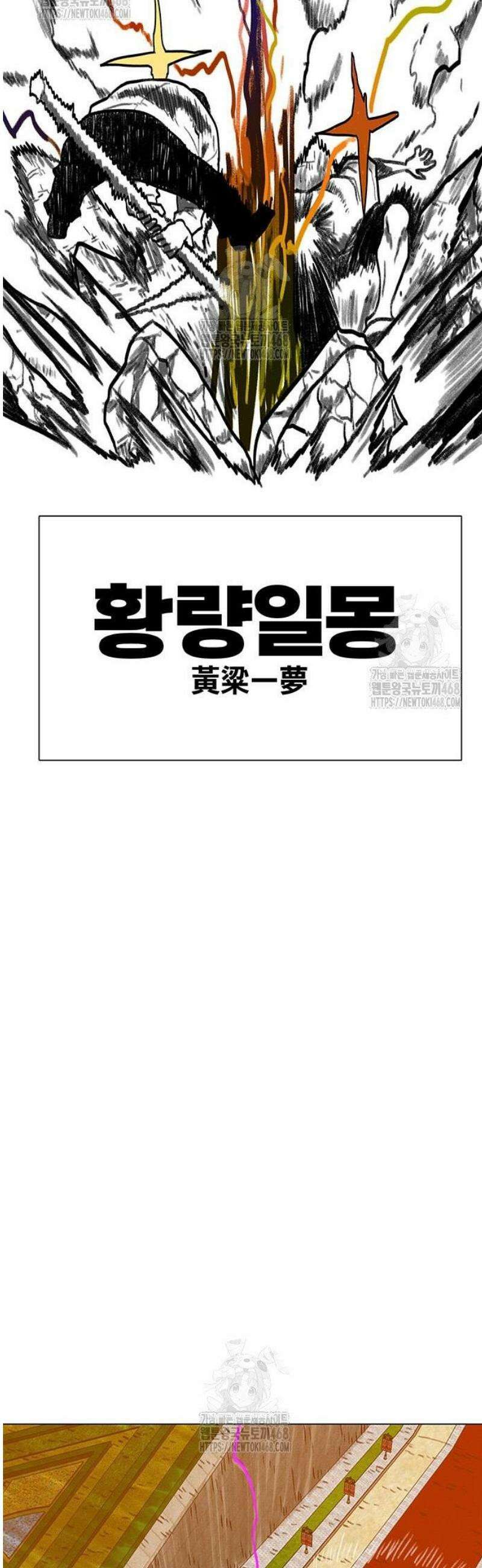 그레이마크 62화 50