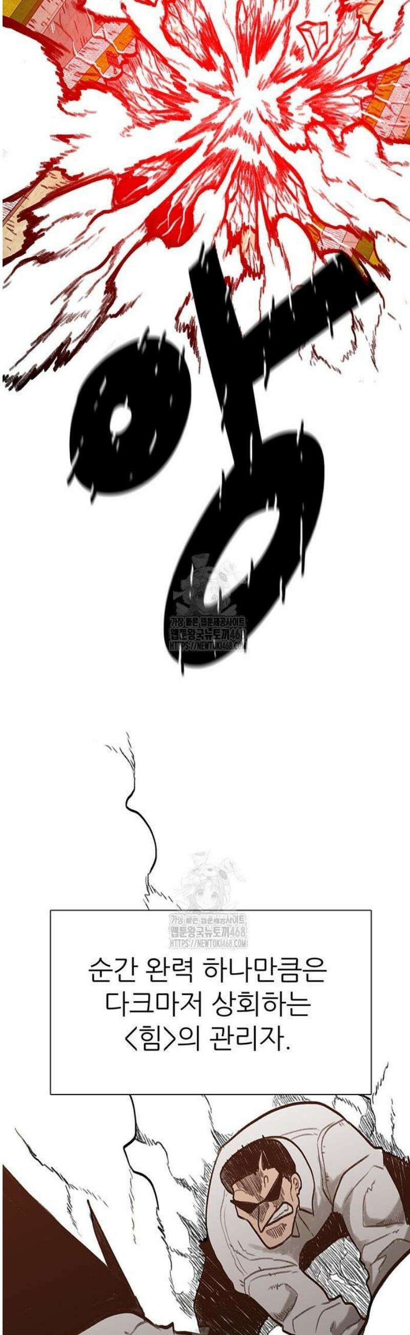 그레이마크 62화 52