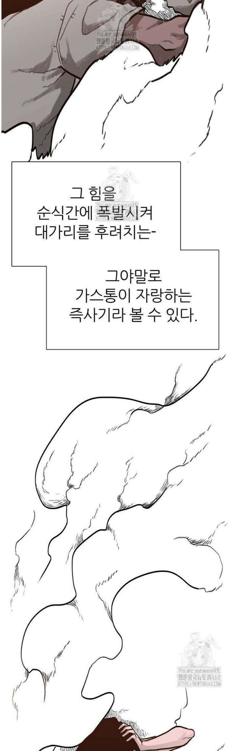 그레이마크 62화 53