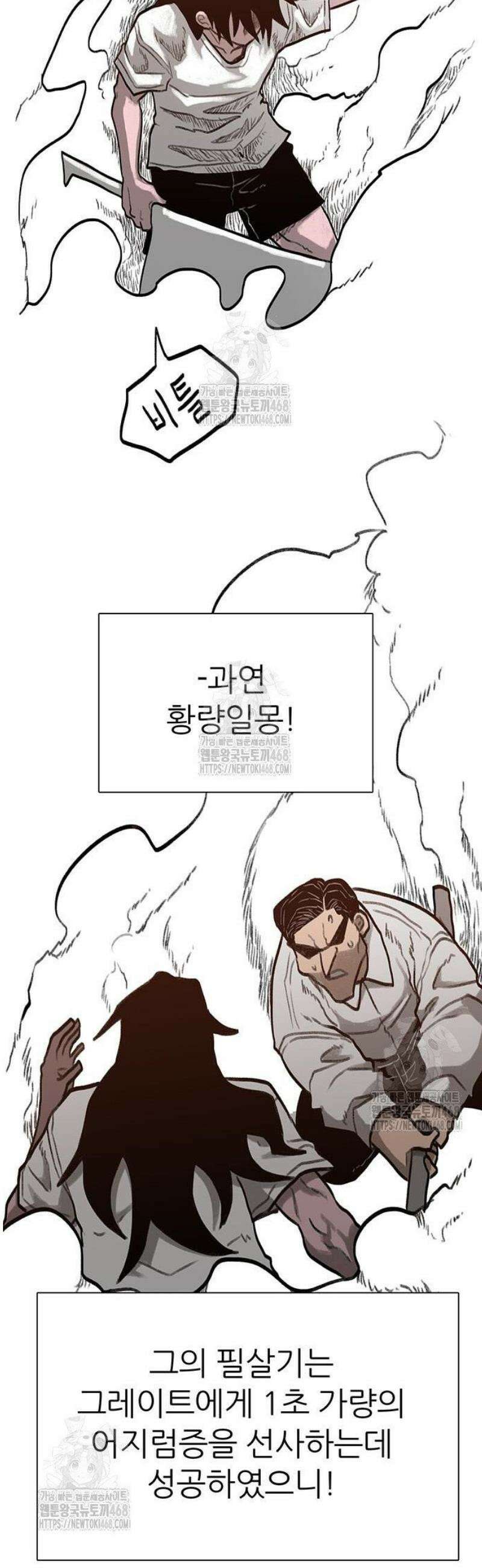 그레이마크 62화 54
