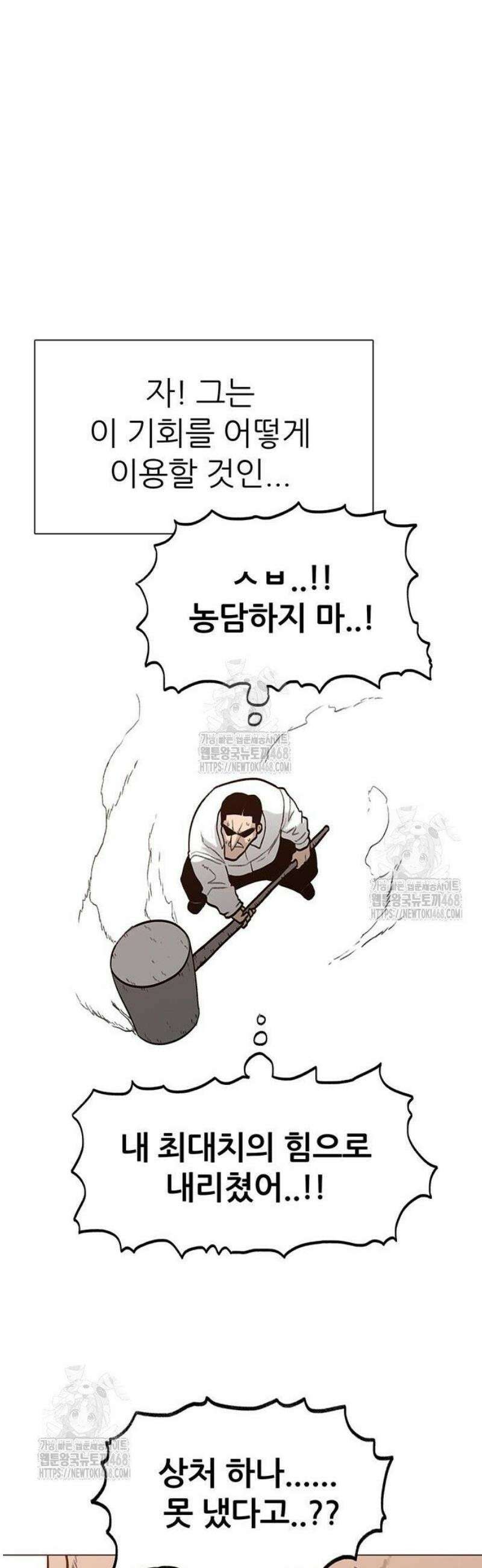 그레이마크 62화 55