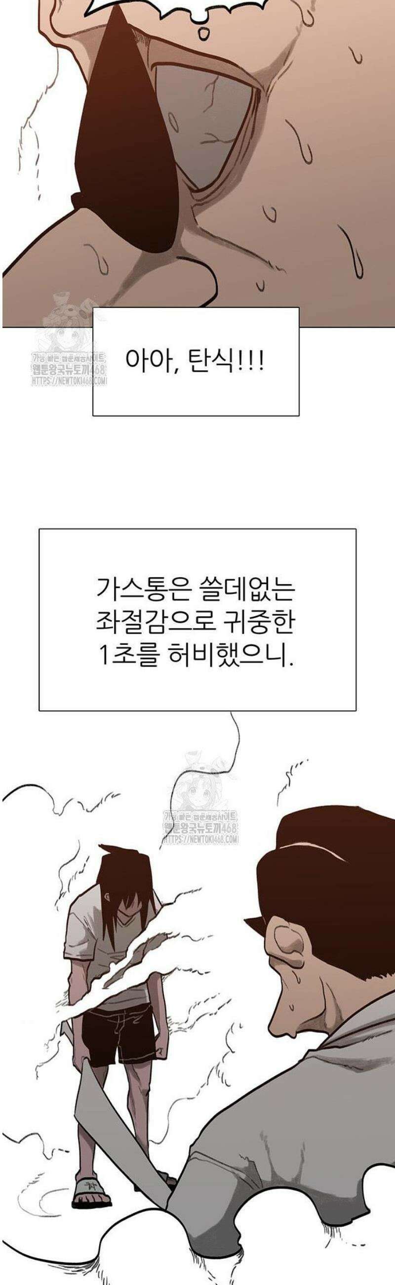 그레이마크 62화 56