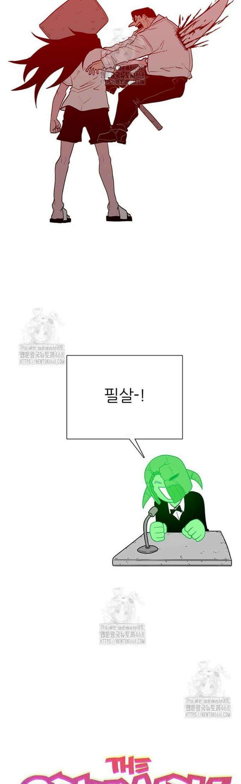그레이마크 62화 60