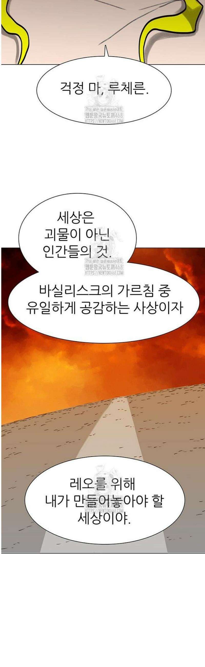 그레이마크 62화 63