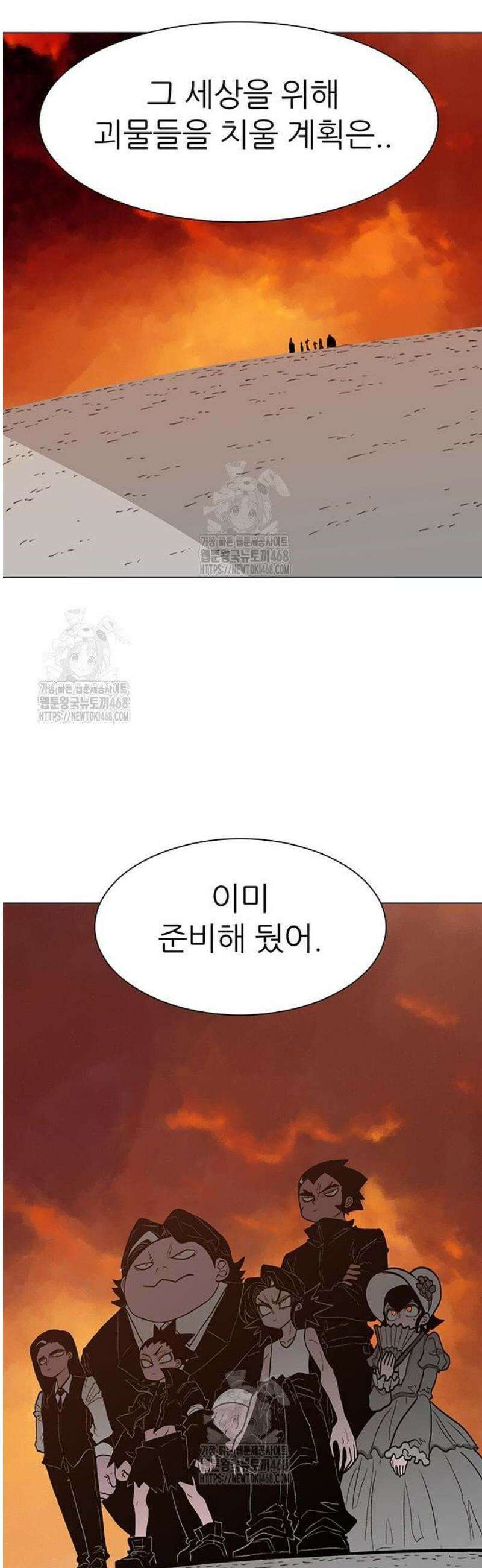 그레이마크 62화 64