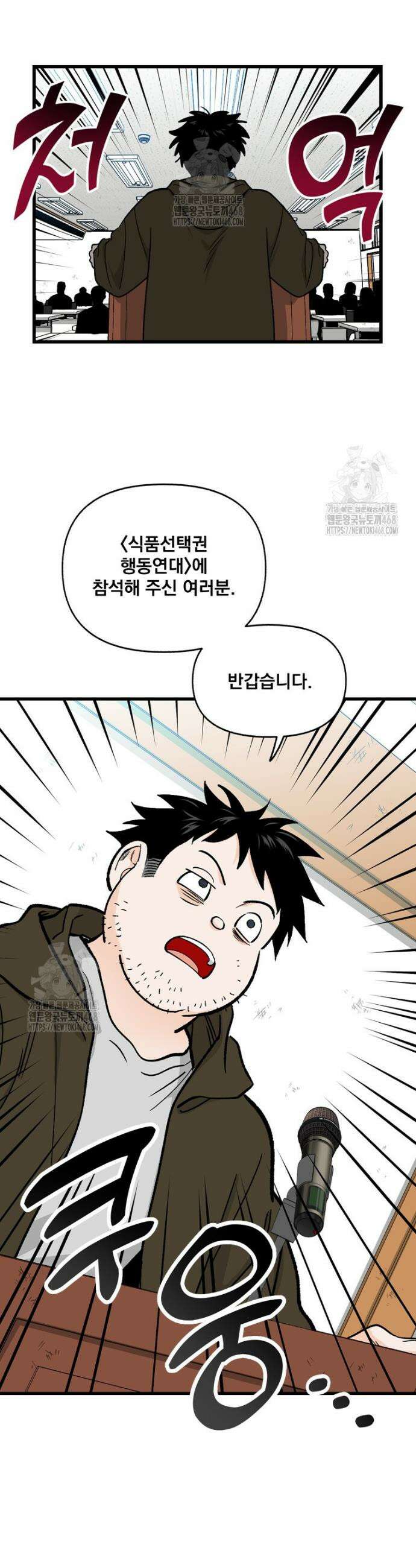 지옥사원 405화 3