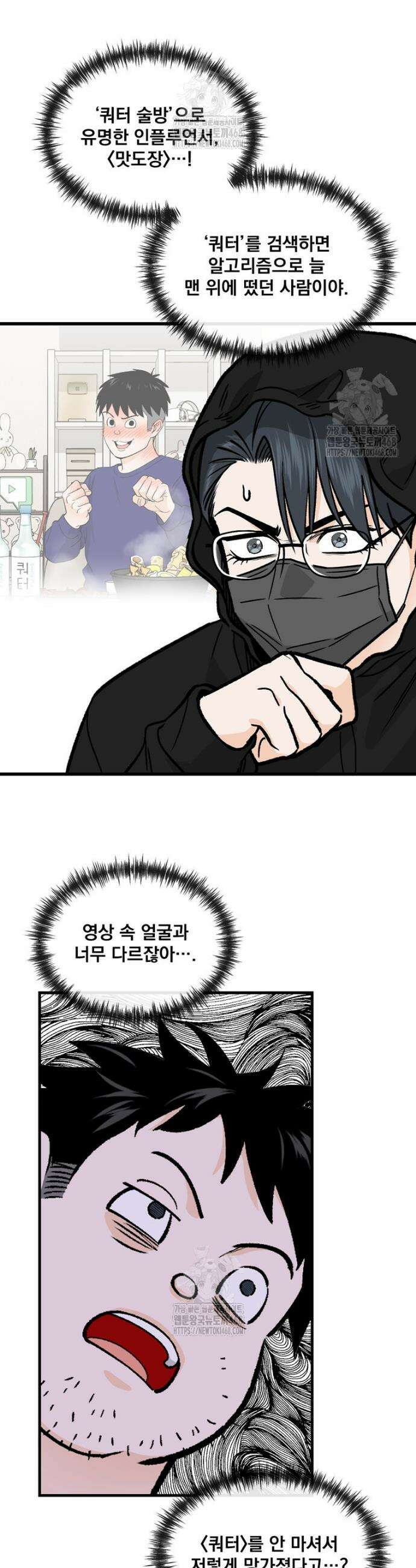 지옥사원 405화 4