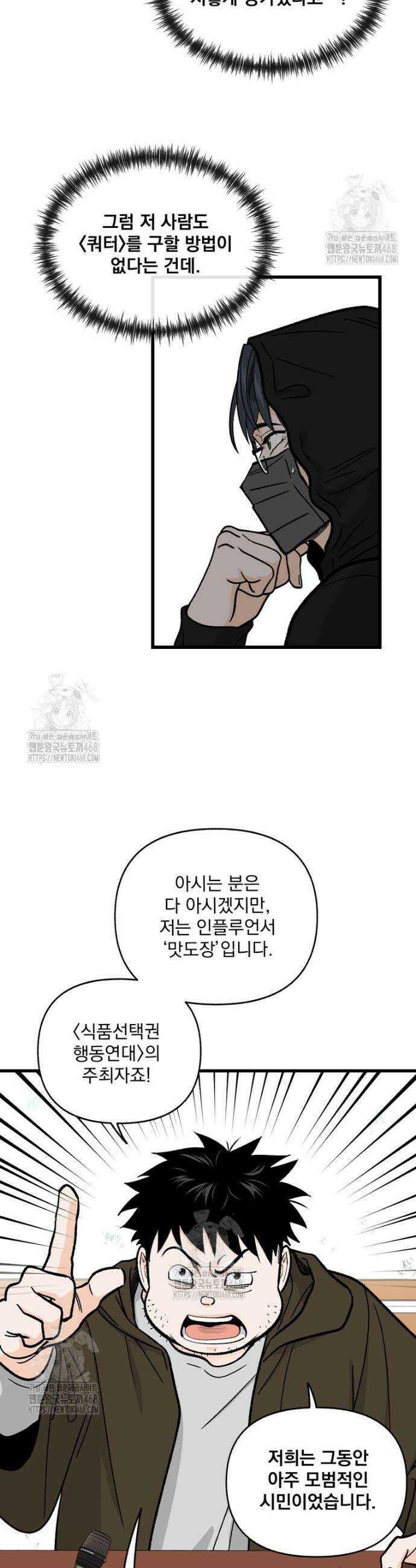 지옥사원 405화 5