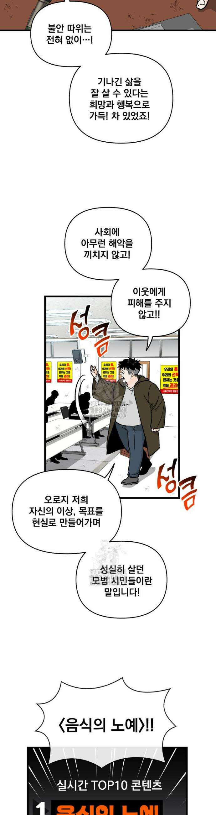 지옥사원 405화 6