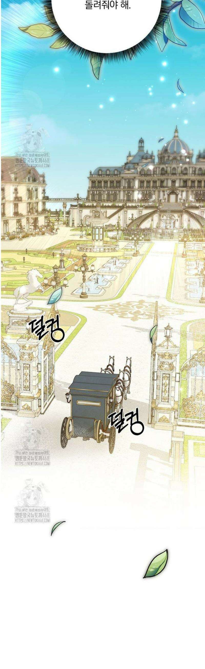 빙의한 악녀가 깽판 침 31화 7