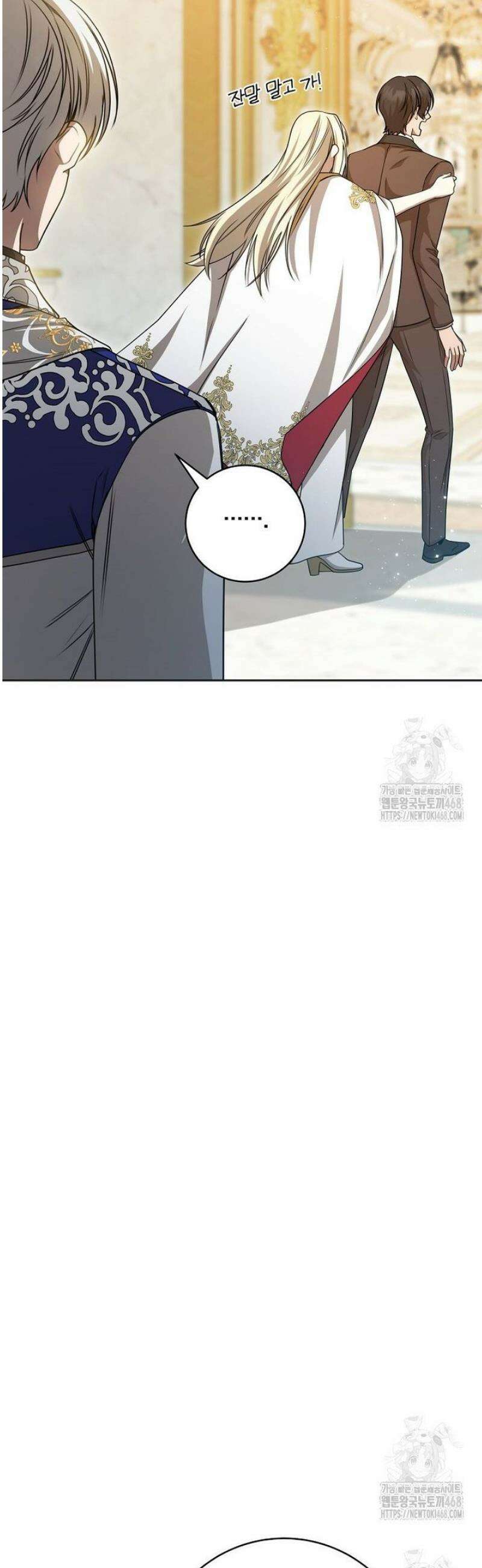빙의한 악녀가 깽판 침 31화 33