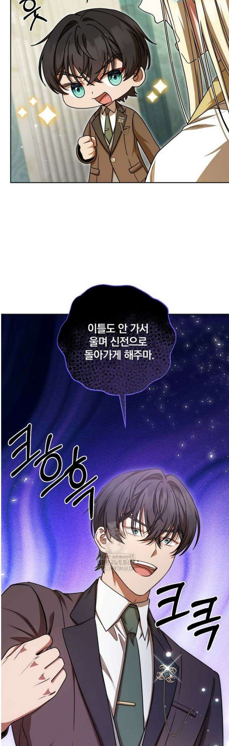 빙의한 악녀가 깽판 침 31화 43