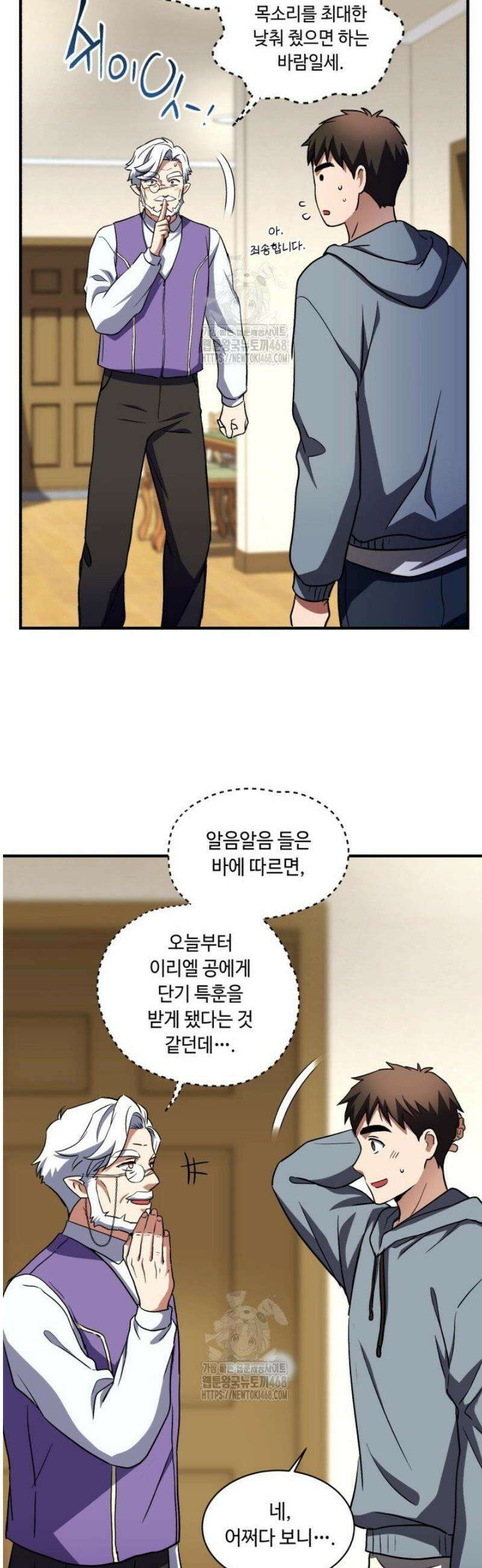 절대자도 아빠는 처음이라 22화 2