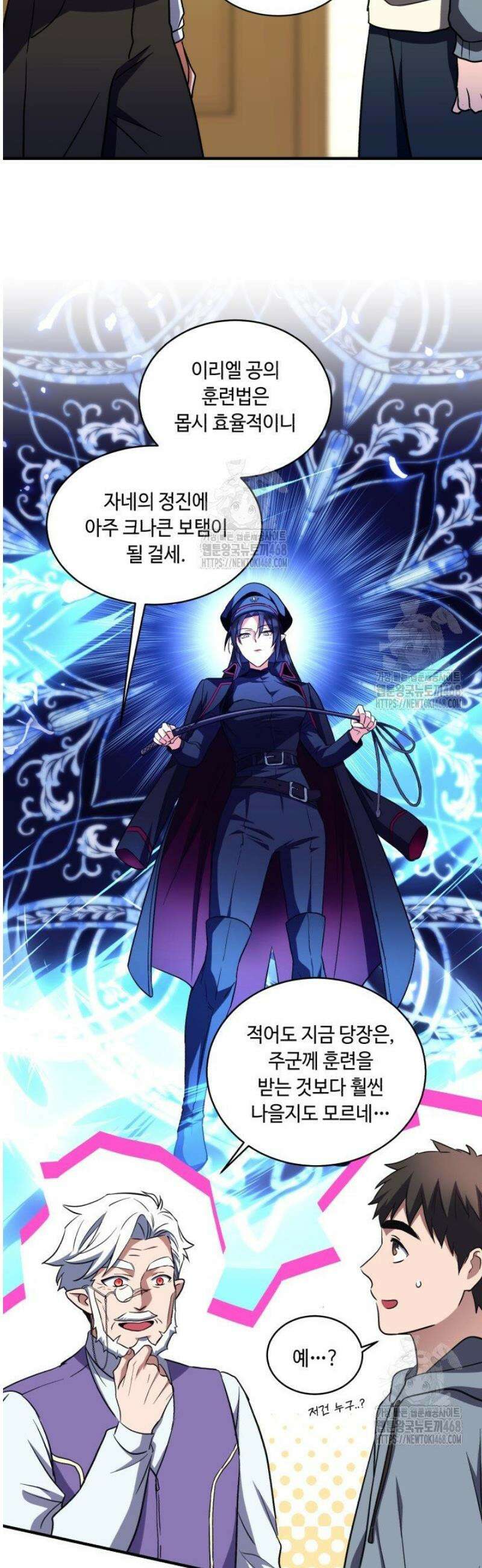 절대자도 아빠는 처음이라 22화 3