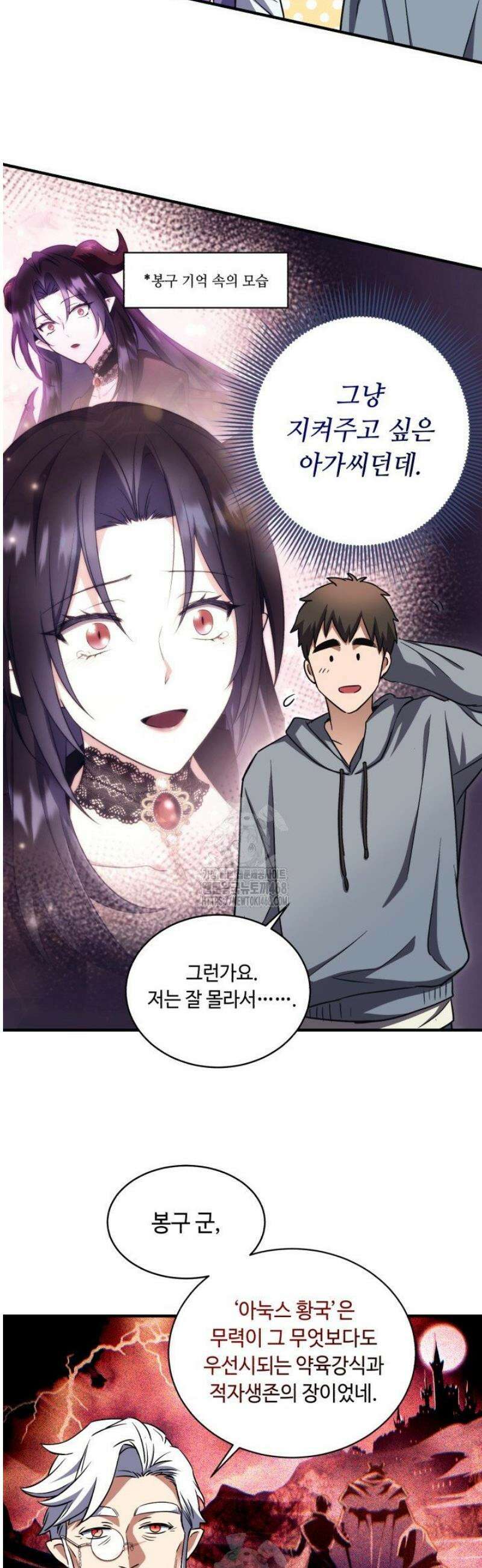 절대자도 아빠는 처음이라 22화 4