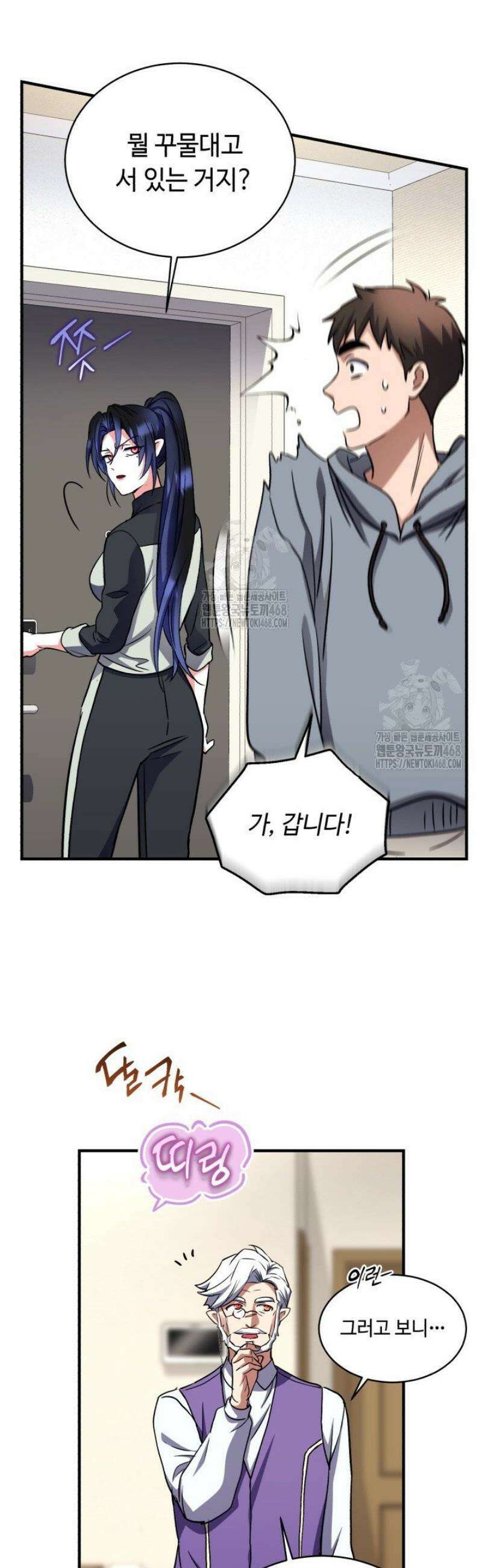 절대자도 아빠는 처음이라 22화 10