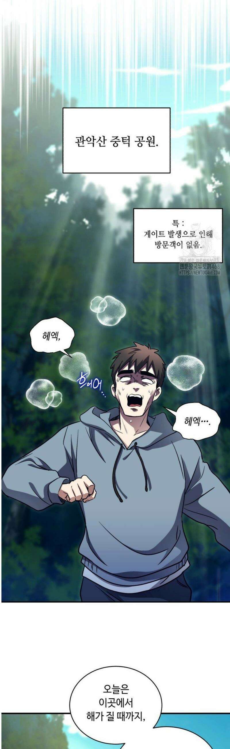 절대자도 아빠는 처음이라 22화 12