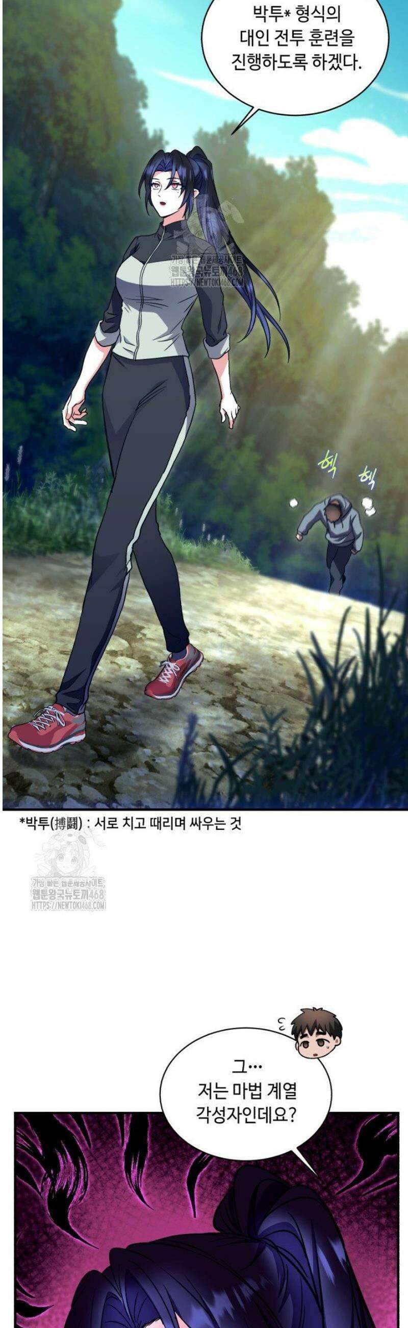 절대자도 아빠는 처음이라 22화 13