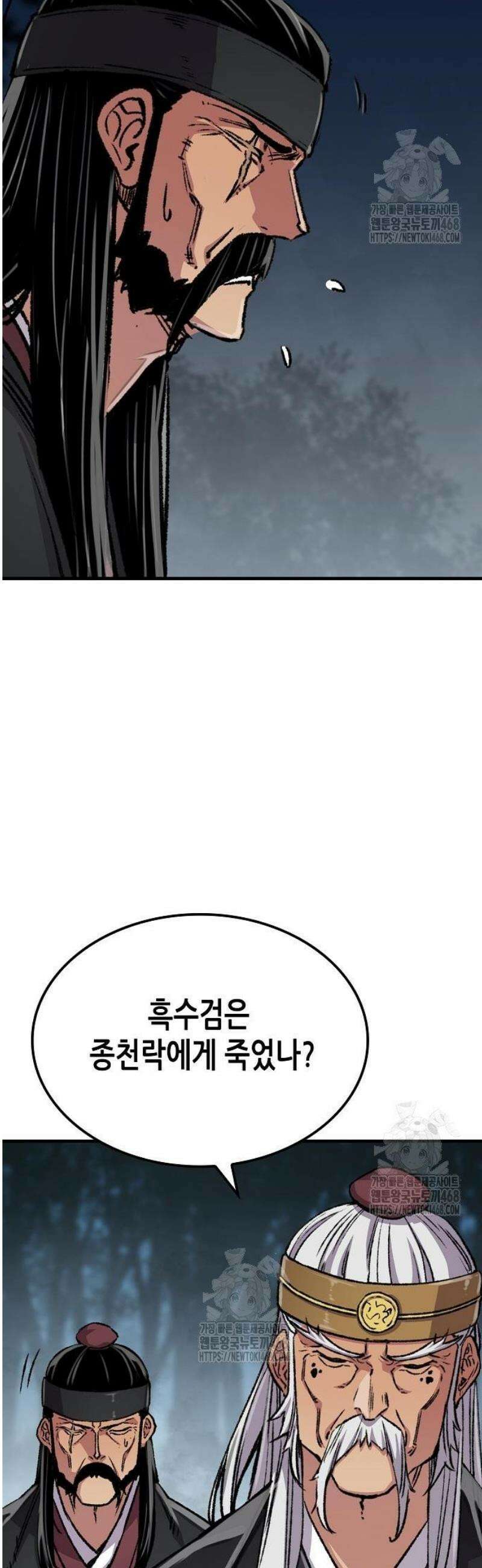 환생천마 93화 8