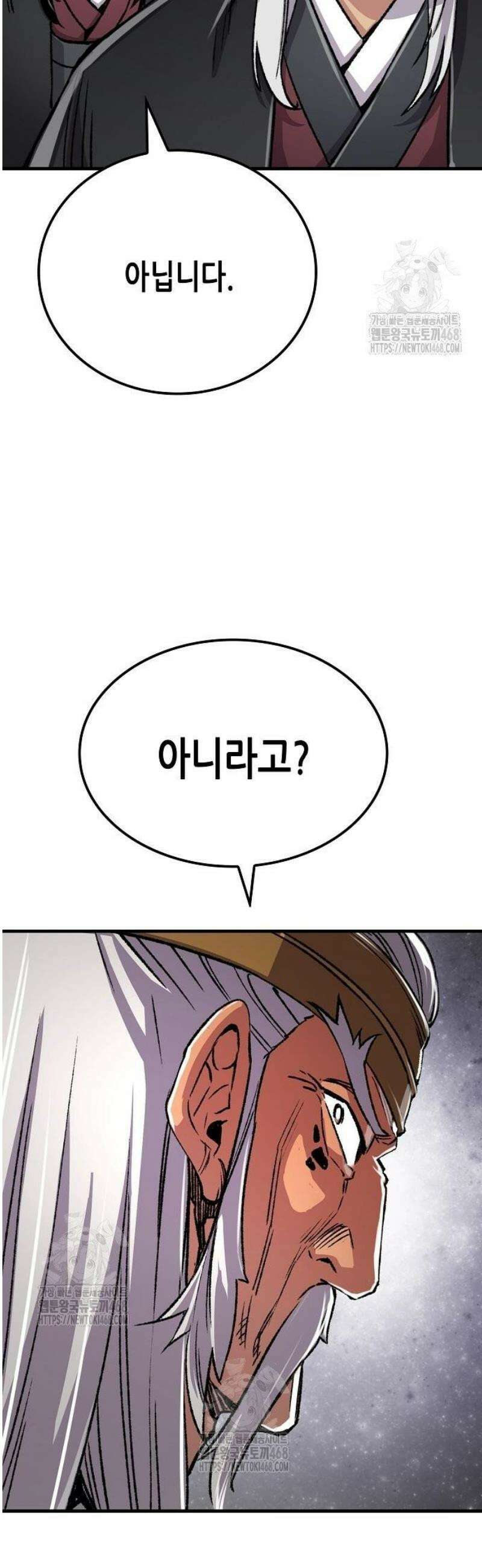 환생천마 93화 9