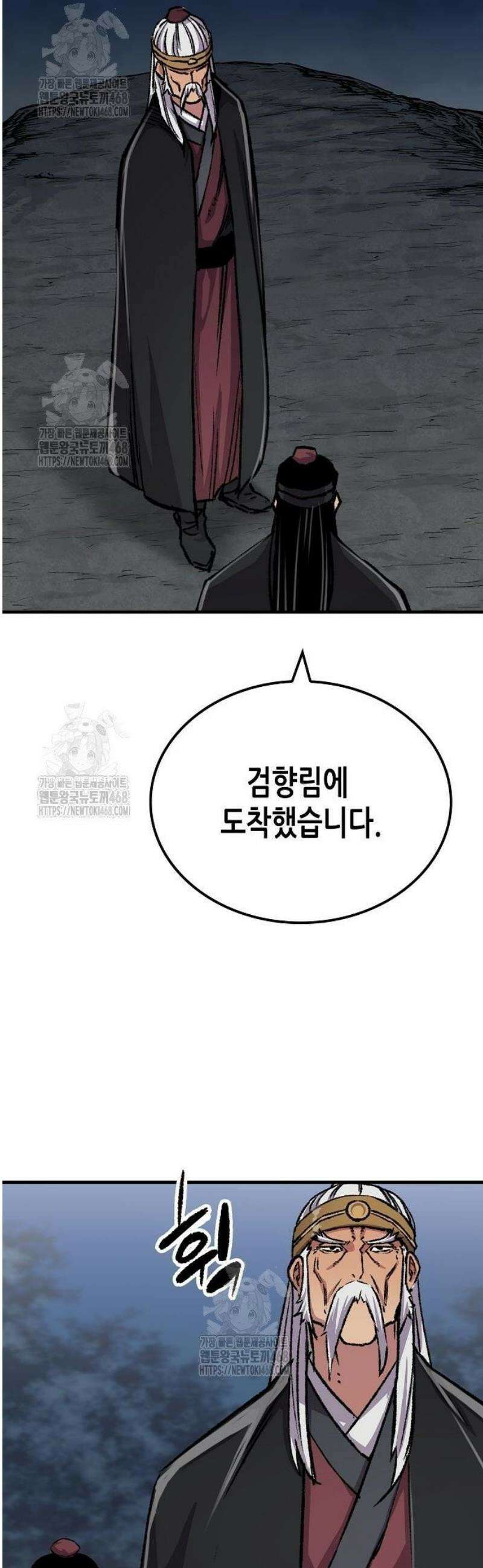 환생천마 93화 12