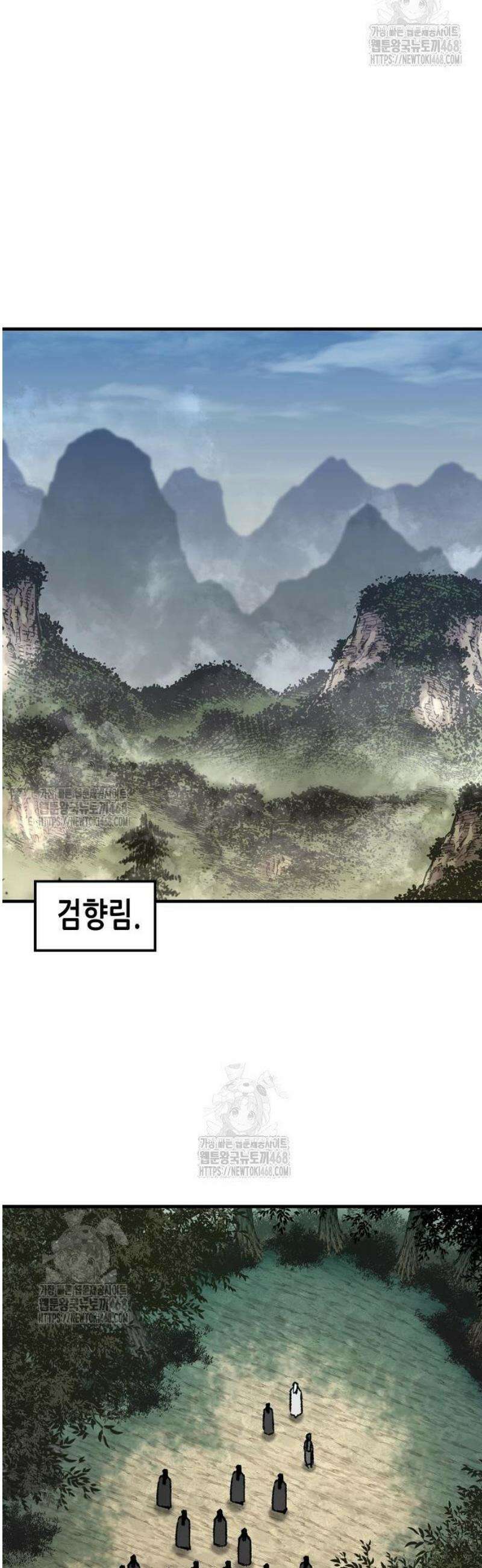 환생천마 93화 14