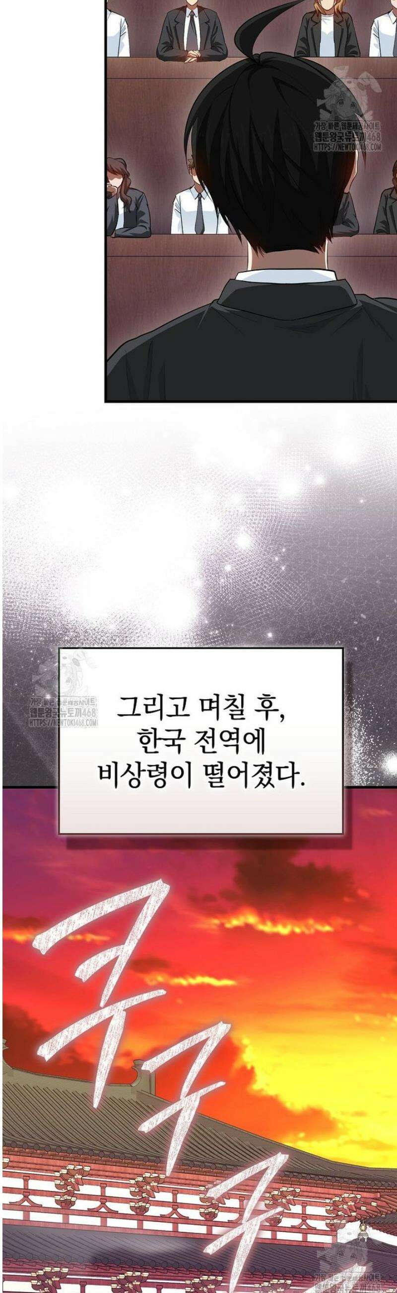 회귀했더니 무공 천재 114화 9