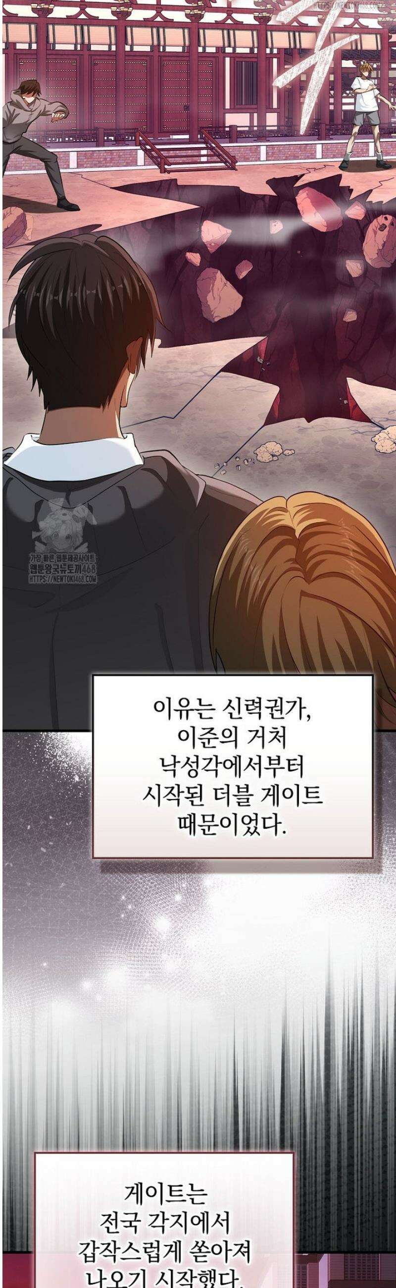 회귀했더니 무공 천재 114화 10