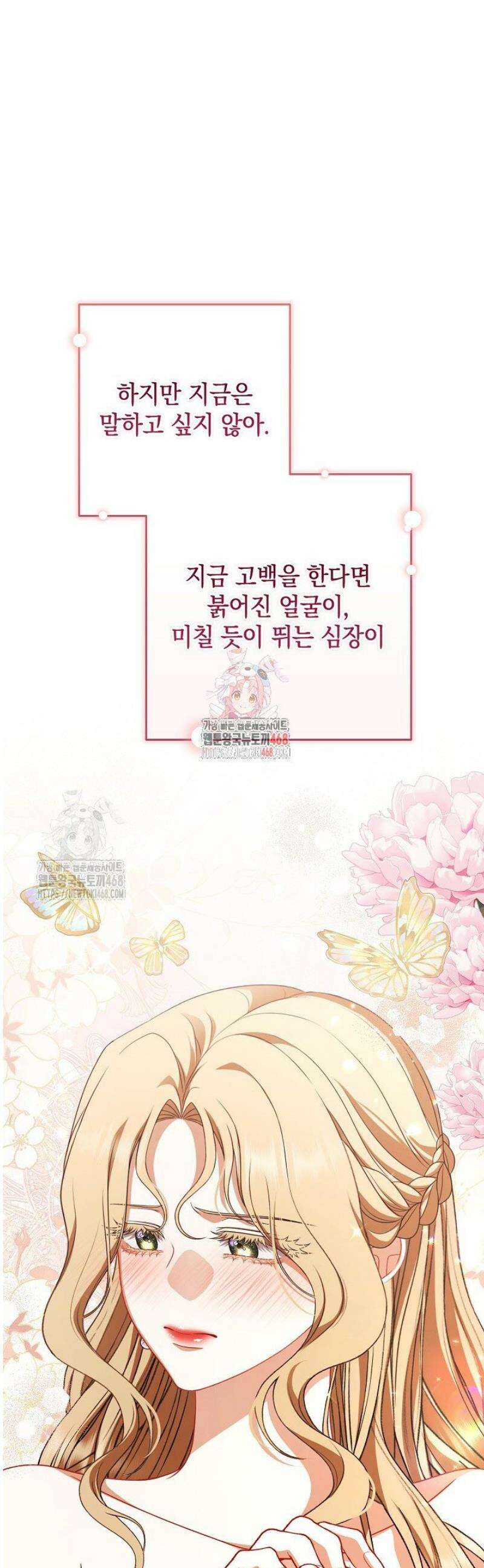 나는 한 편의 극을 보았다 41화 1