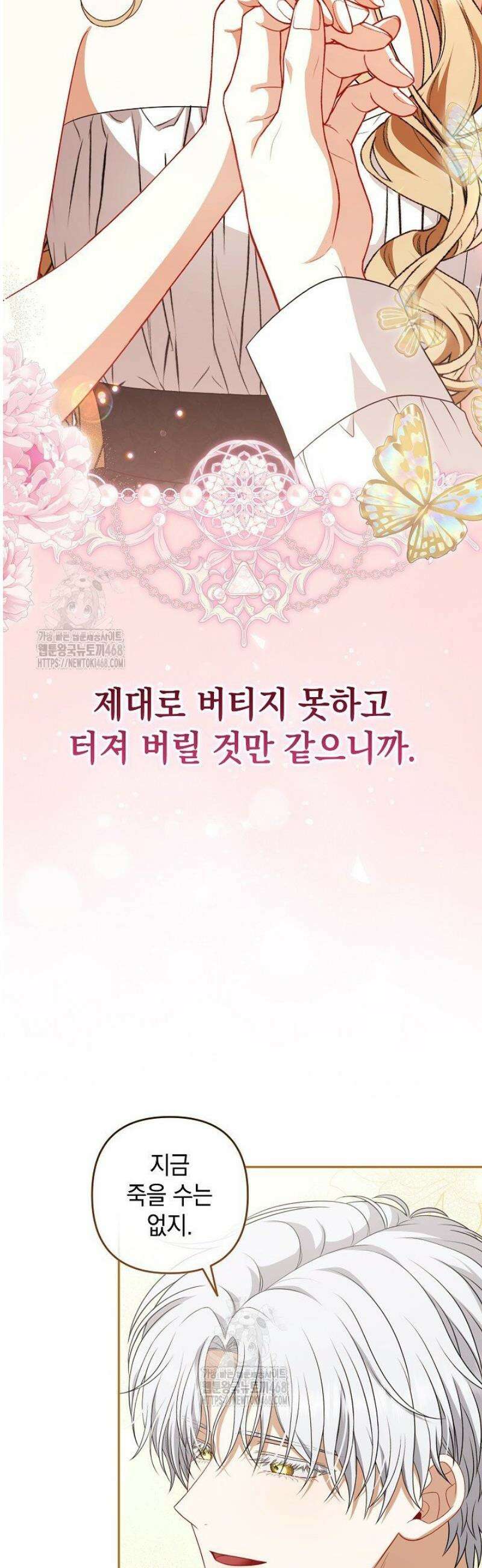 나는 한 편의 극을 보았다 41화 2
