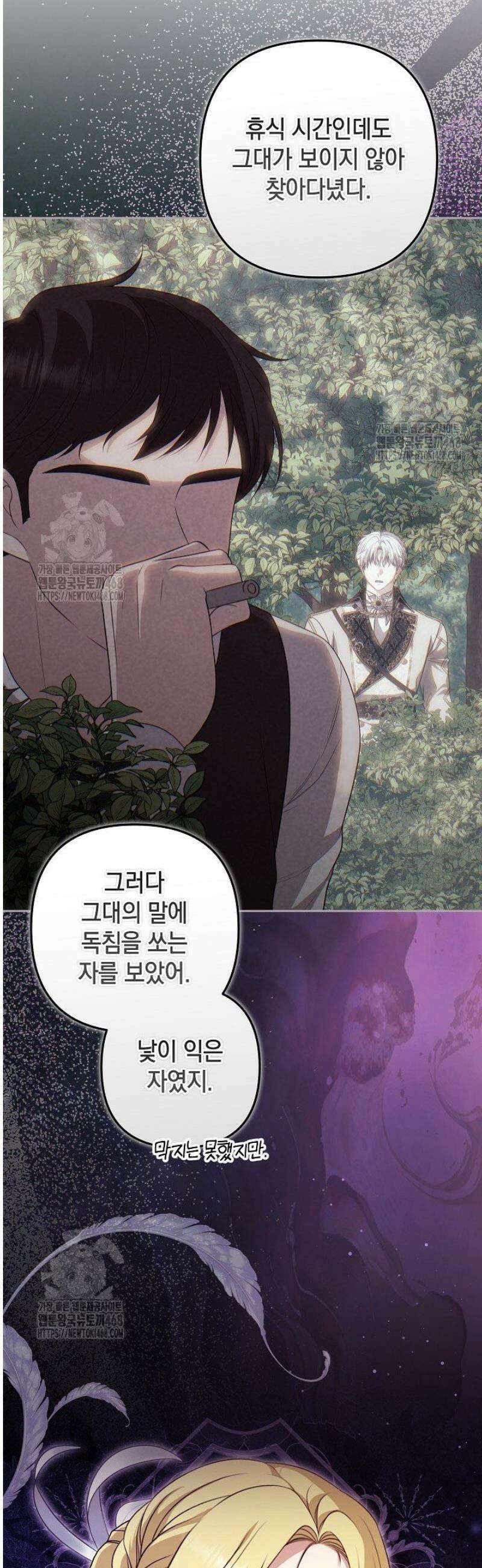 나는 한 편의 극을 보았다 41화 6
