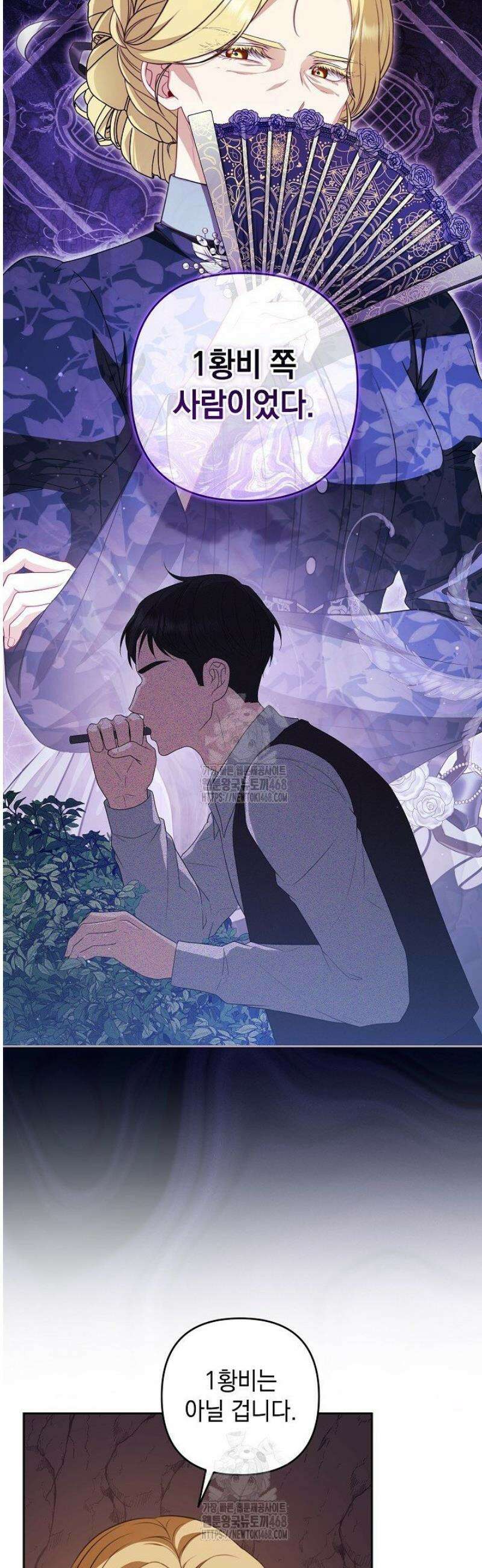 나는 한 편의 극을 보았다 41화 7