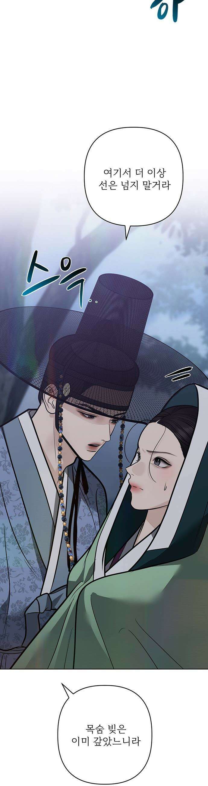 귀혼 - 51화 8