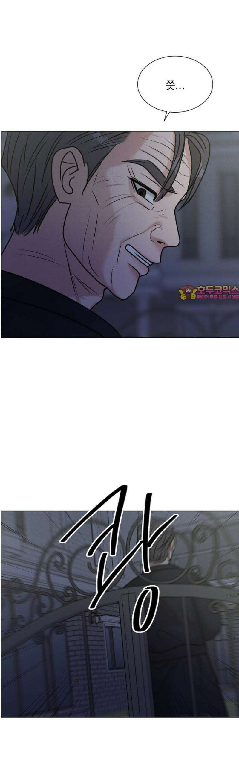 연애 못하면 사망 49화 1