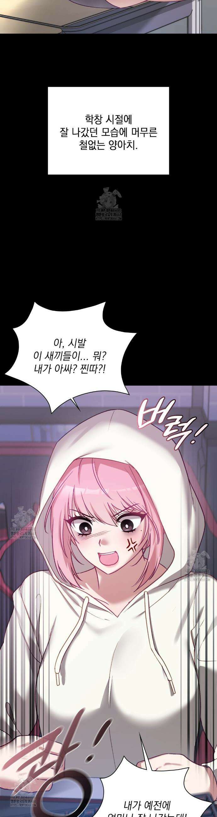 짝사랑의 사정 4화 2