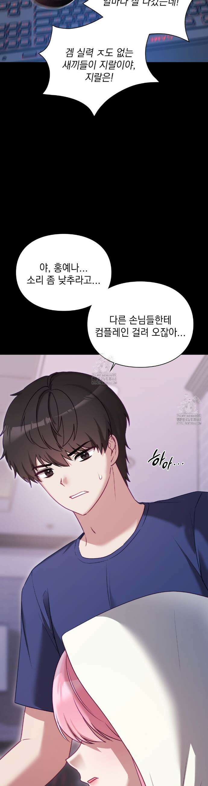 짝사랑의 사정 4화 3