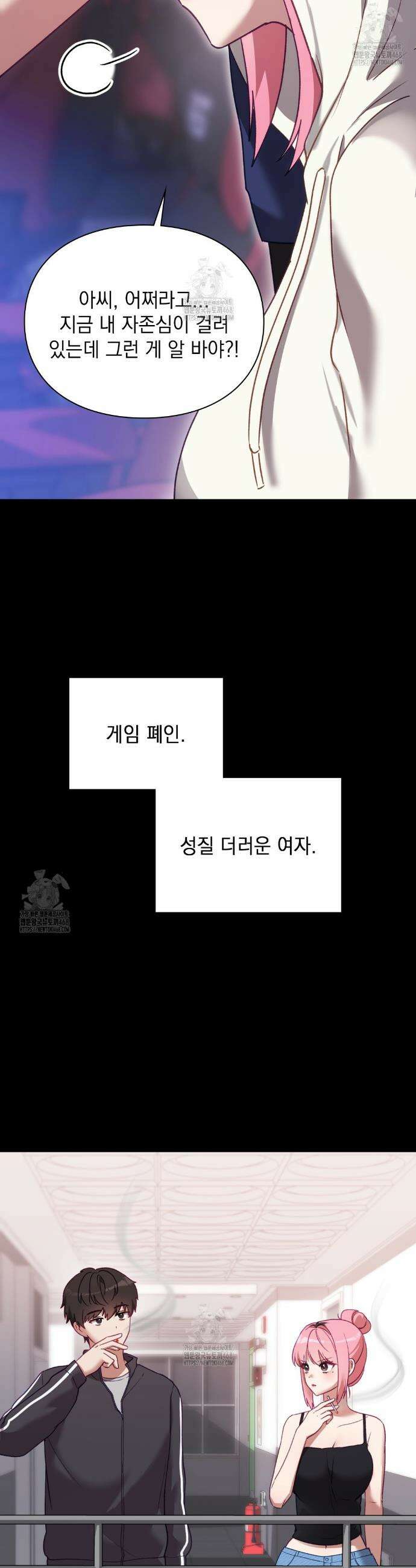 짝사랑의 사정 4화 4