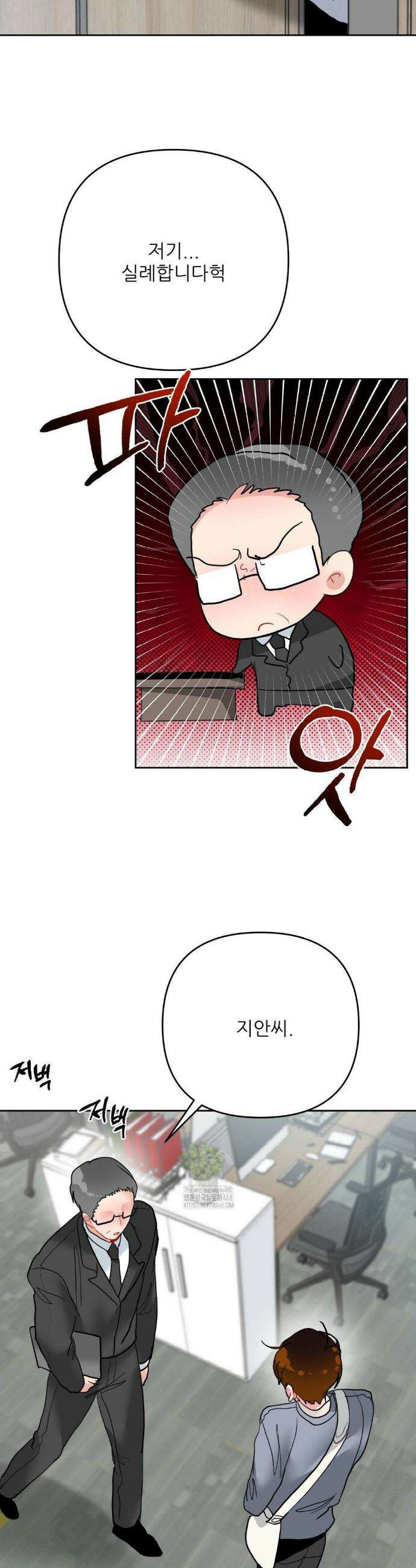 박하사탕 10화 5