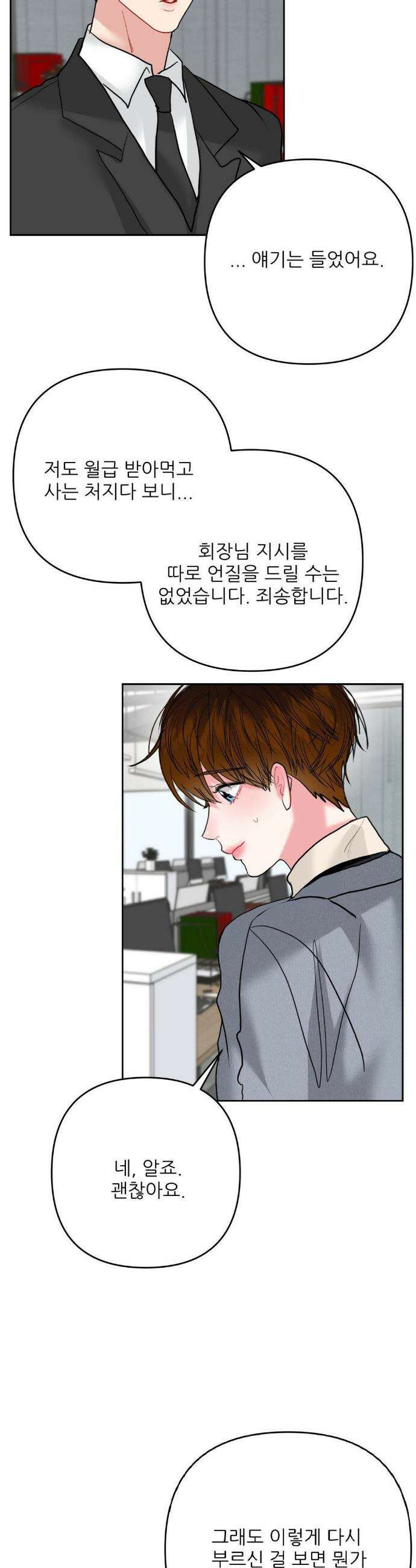 박하사탕 10화 7
