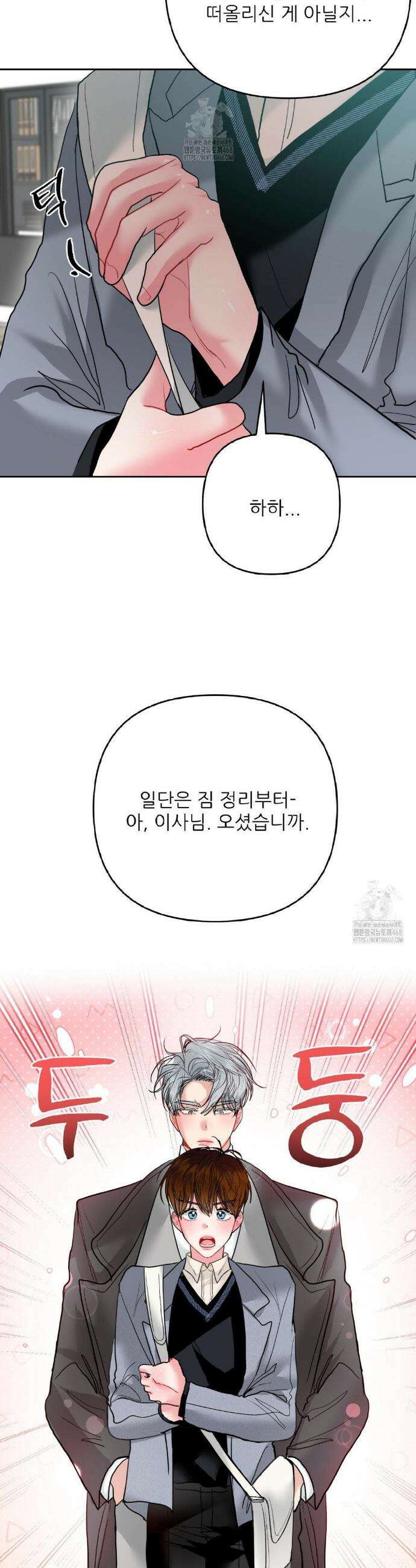 박하사탕 10화 8