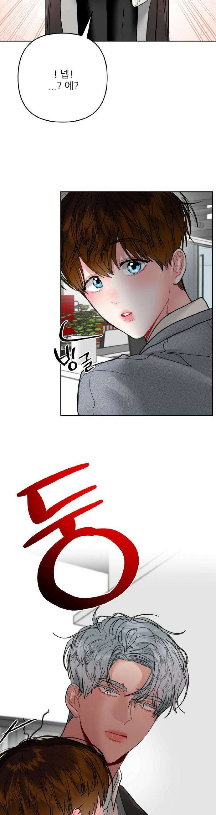 박하사탕 10화 9