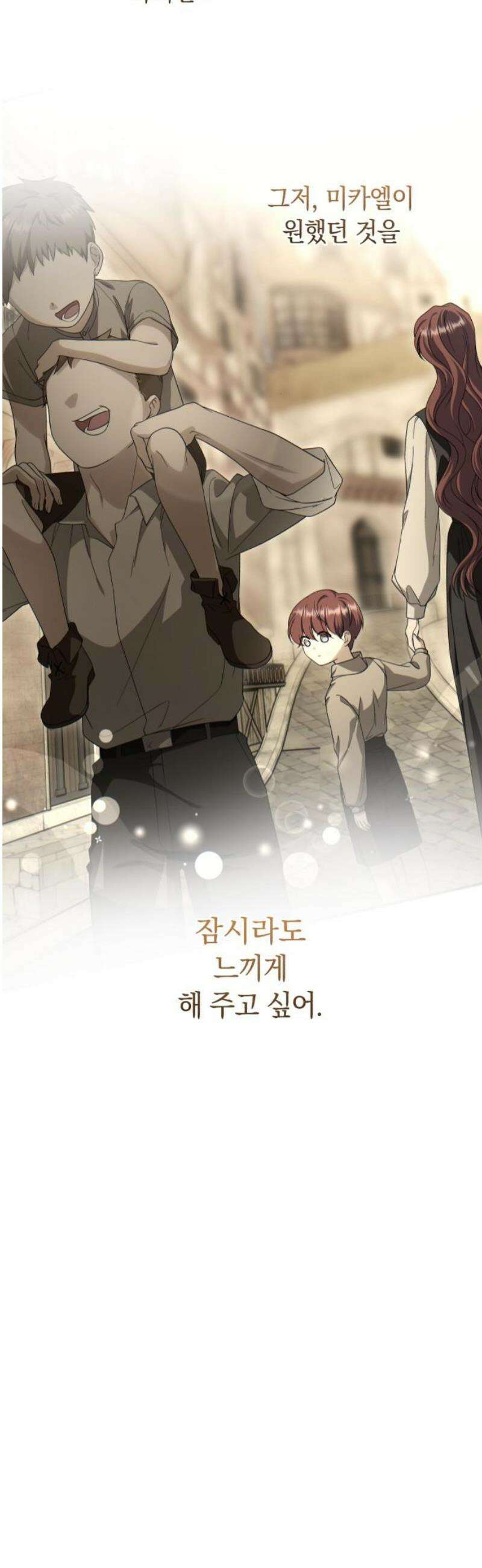 뜻밖의 청혼 48화 3