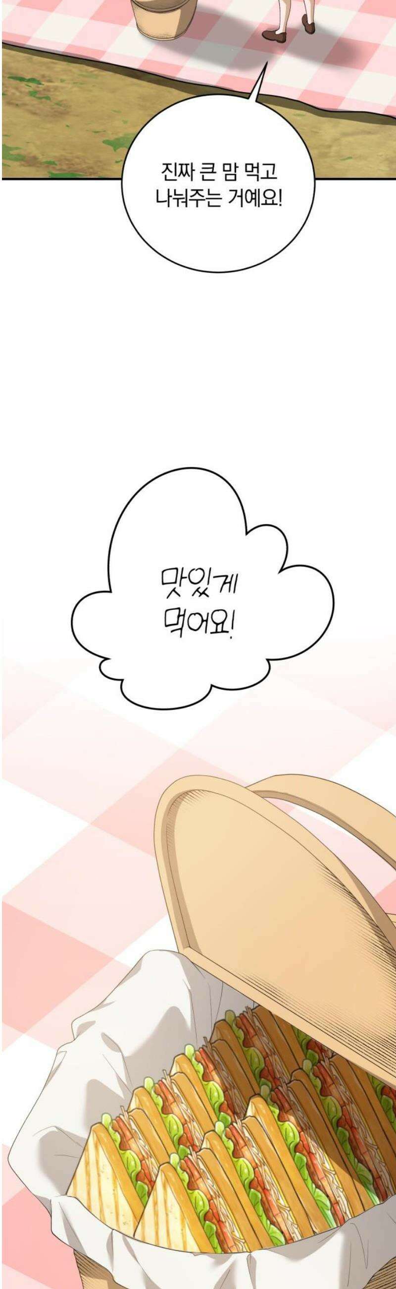 뜻밖의 청혼 48화 6