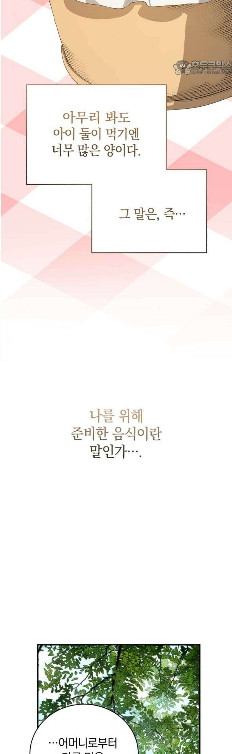 뜻밖의 청혼 48화 7