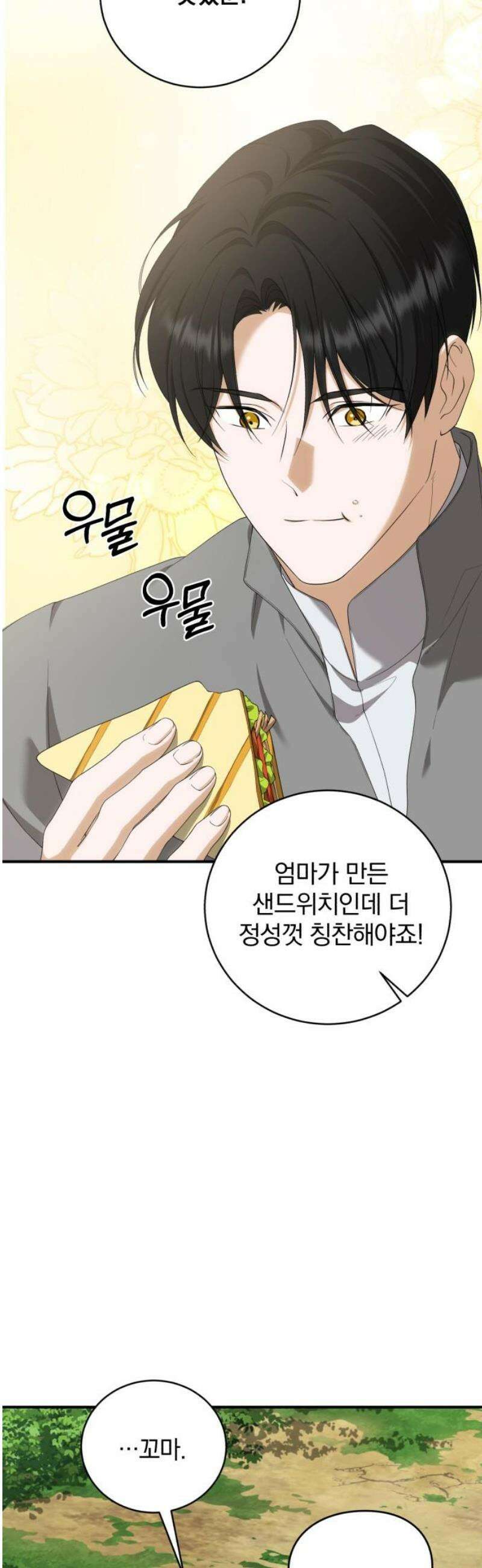 뜻밖의 청혼 48화 10