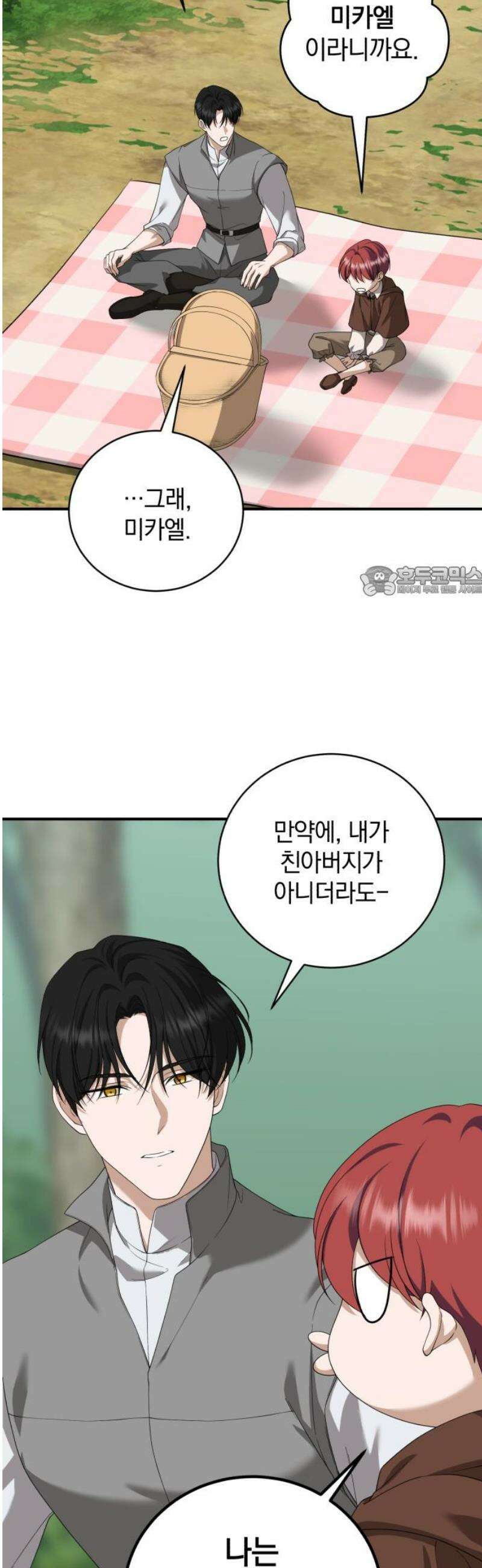 뜻밖의 청혼 48화 11